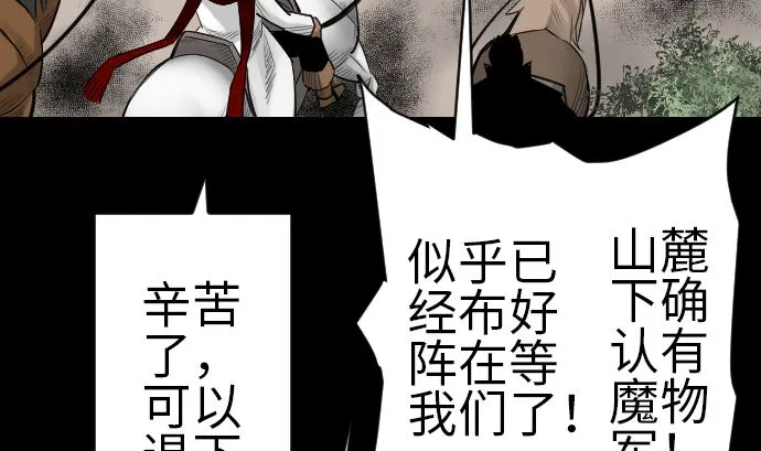 第81话 越境 第98页