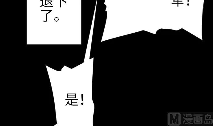 第81话 越境 第99页