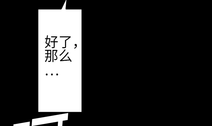 第81话 越境 第101页