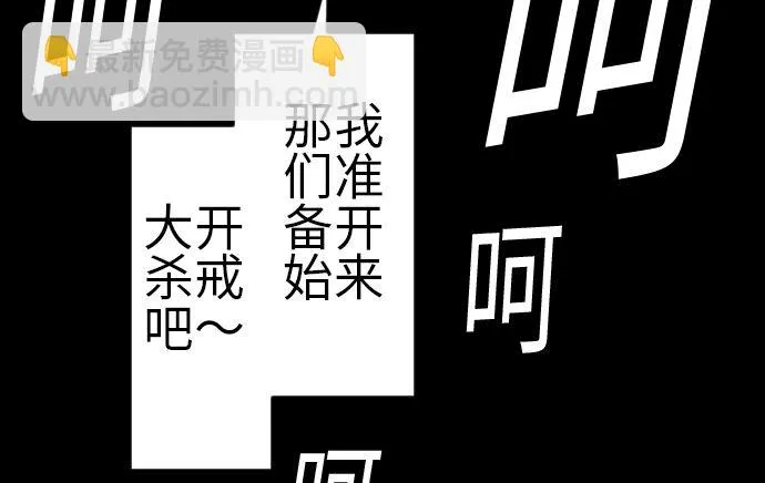 第81话 越境 第104页