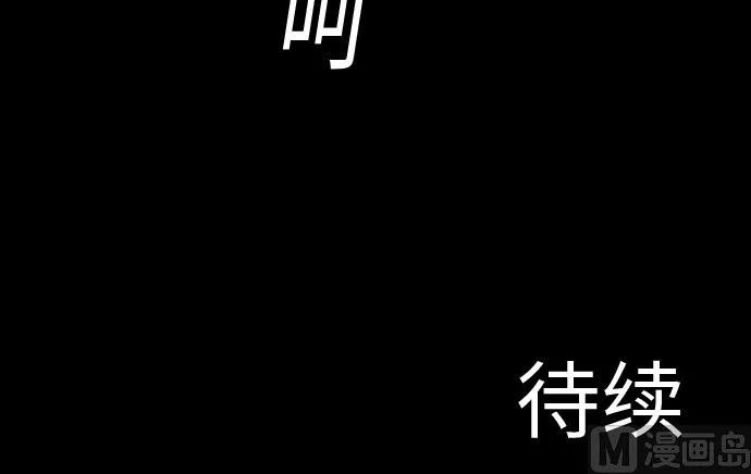 第81话 越境 第105页