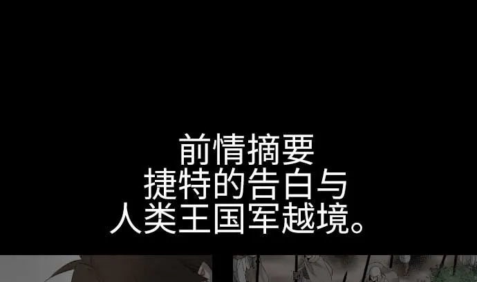 第82话 会战 第1页
