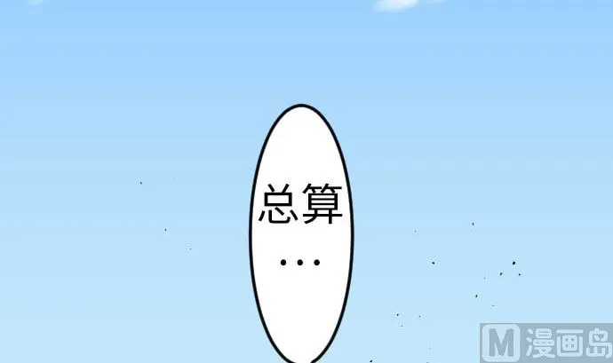 第82话 会战 第6页