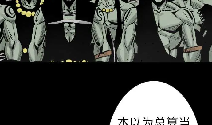 第82话 会战 第8页