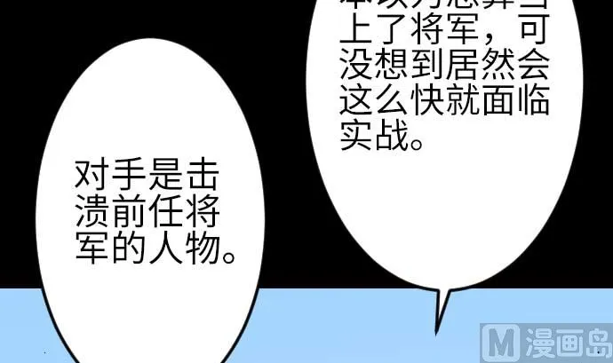 第82话 会战 第9页