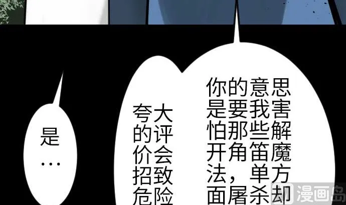 第82话 会战 第12页