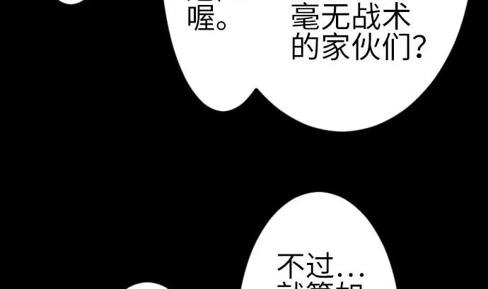 第82话 会战 第13页