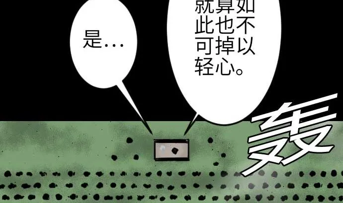 第82话 会战 第14页