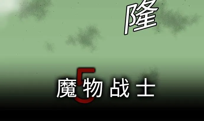 第82话 会战 第16页
