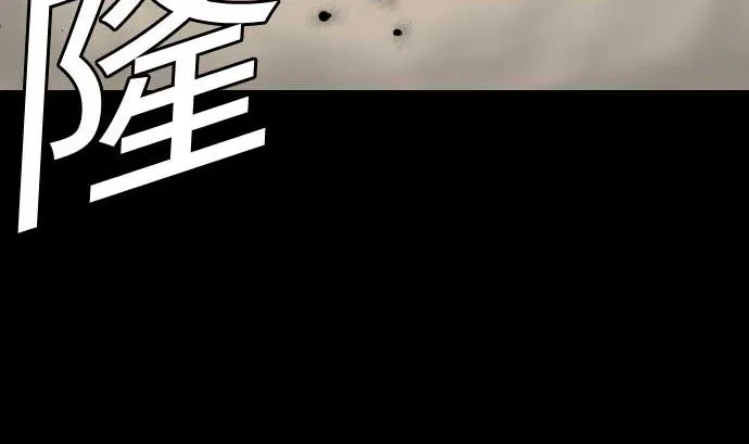 第82话 会战 第20页