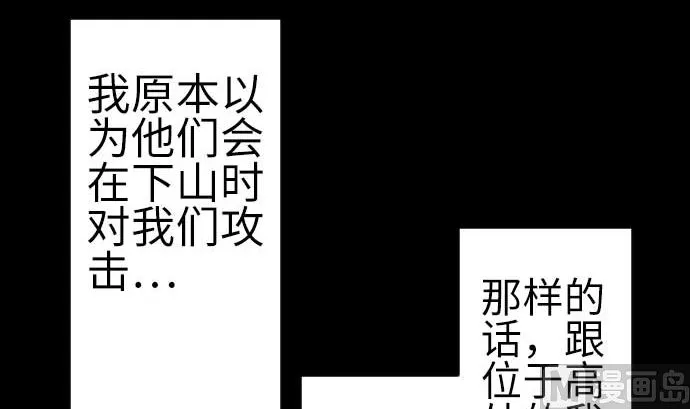 第82话 会战 第21页