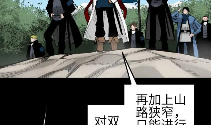第82话 会战 第23页