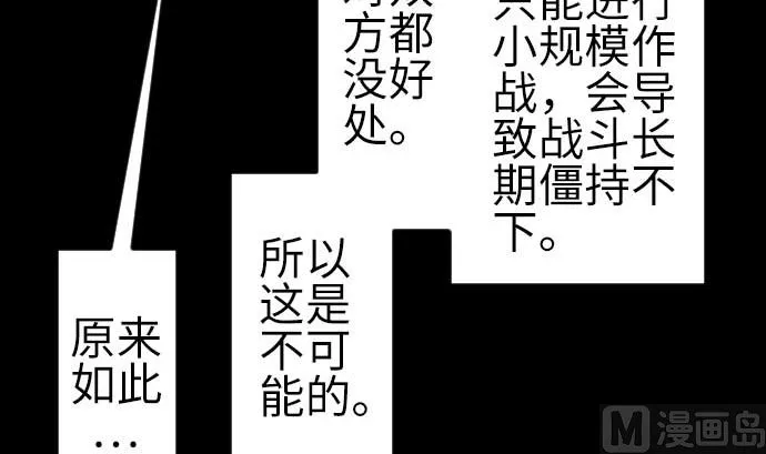 第82话 会战 第24页