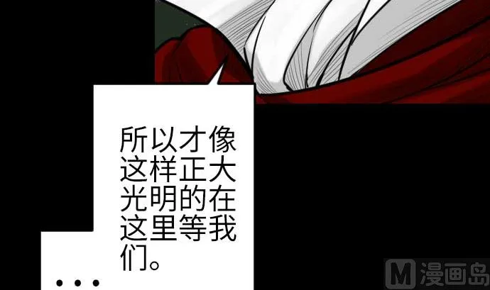 第82话 会战 第27页