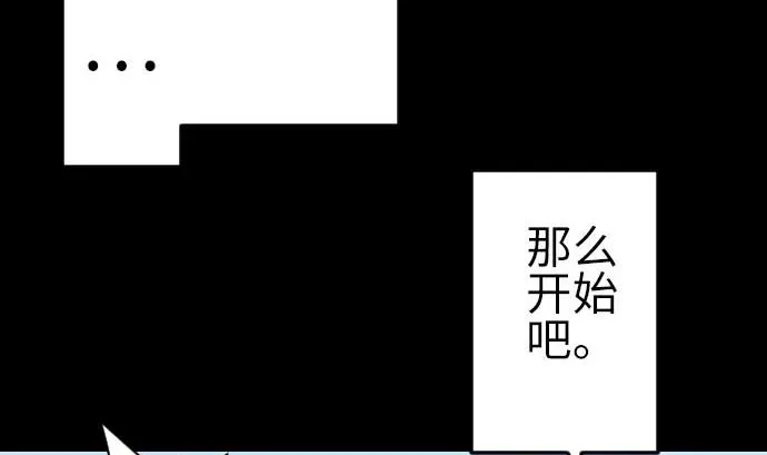 第82话 会战 第28页