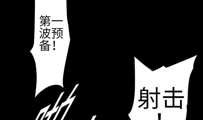 第82话 会战 第32页