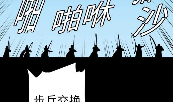 第82话 会战 第34页