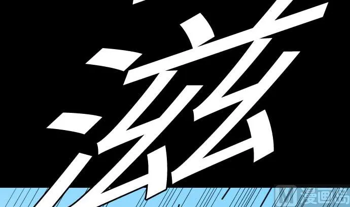 第82话 会战 第42页