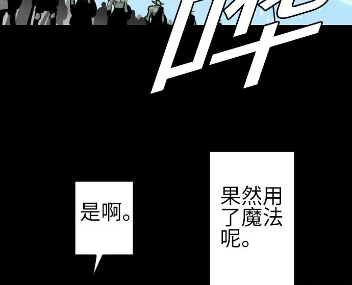 第82话 会战 第44页