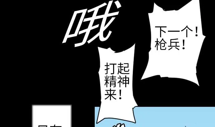 第82话 会战 第61页