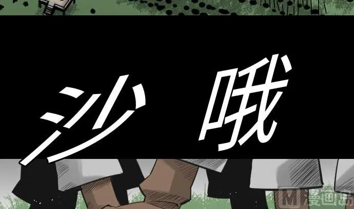 第82话 会战 第69页