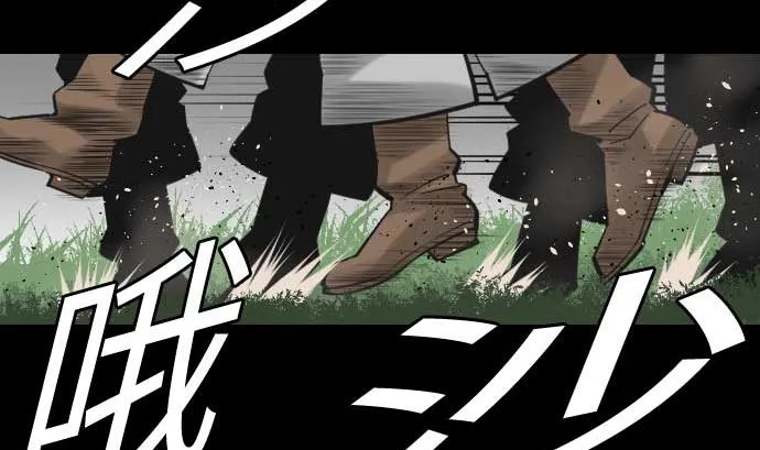 第82话 会战 第71页