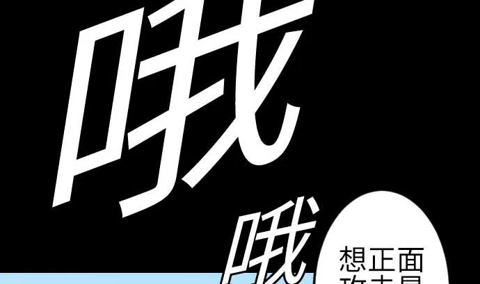 第82话 会战 第77页