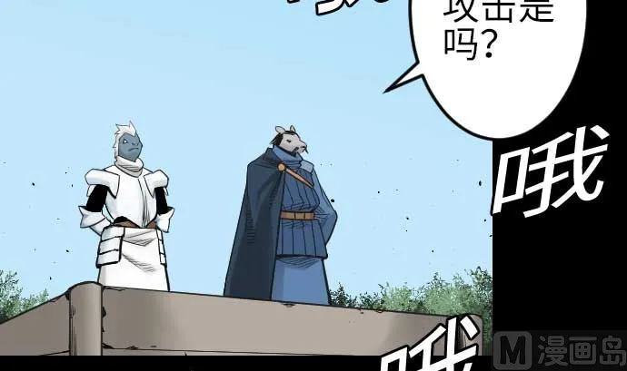 第82话 会战 第78页