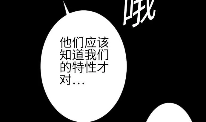 第82话 会战 第79页