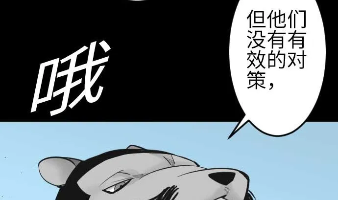 第82话 会战 第80页
