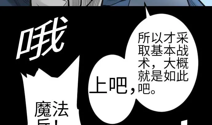 第82话 会战 第82页