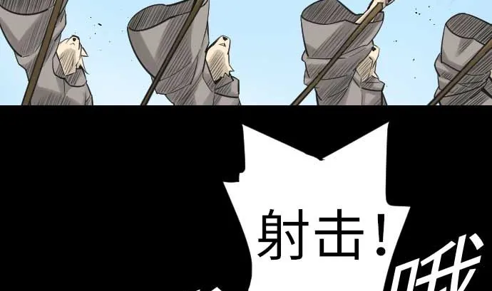 第82话 会战 第86页