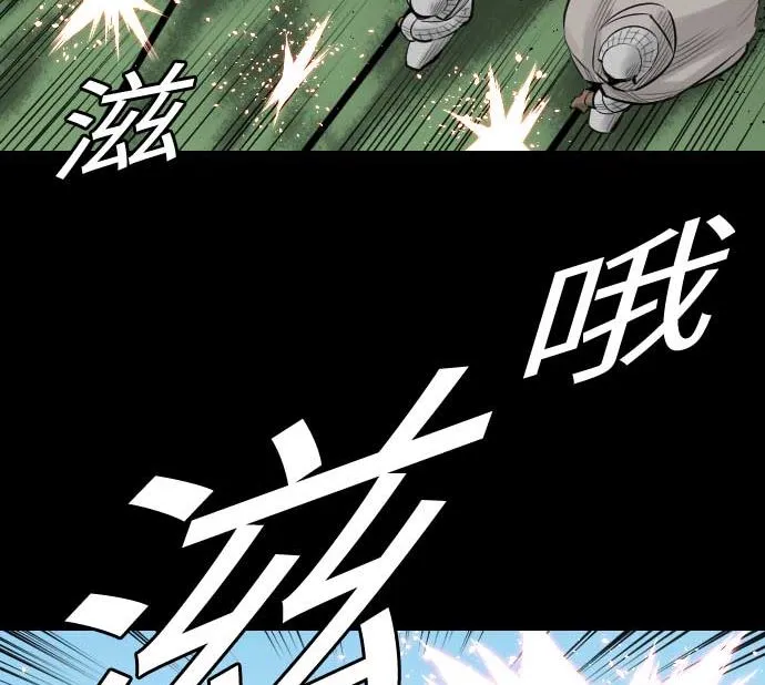 第82话 会战 第88页