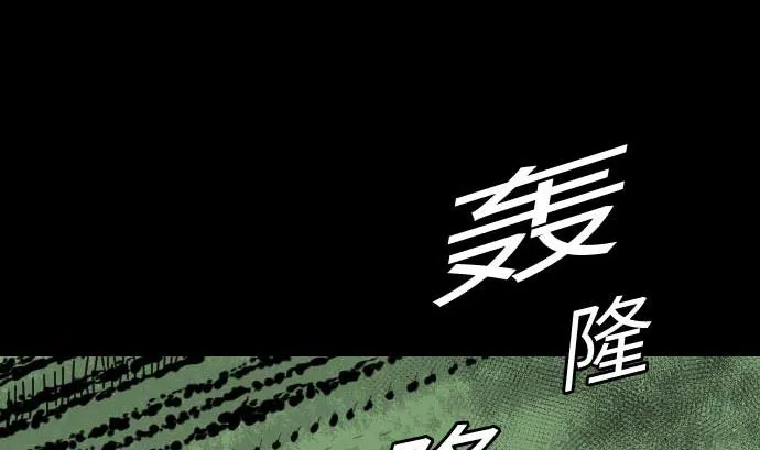 第82话 会战 第97页