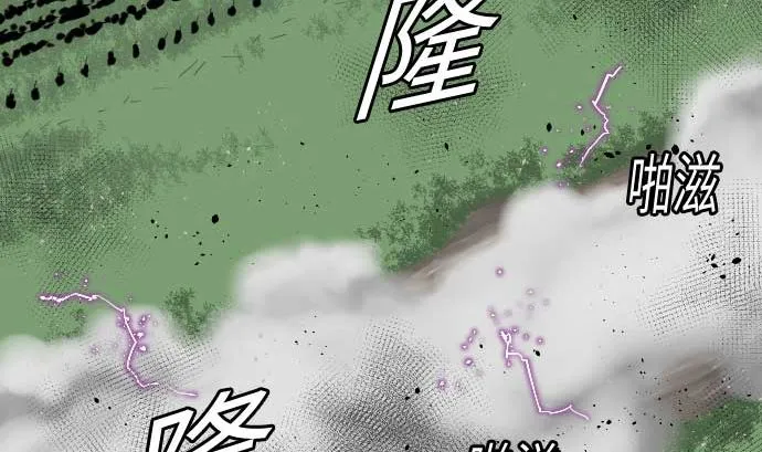 第82话 会战 第98页