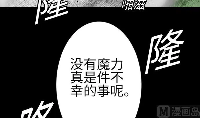 第82话 会战 第99页