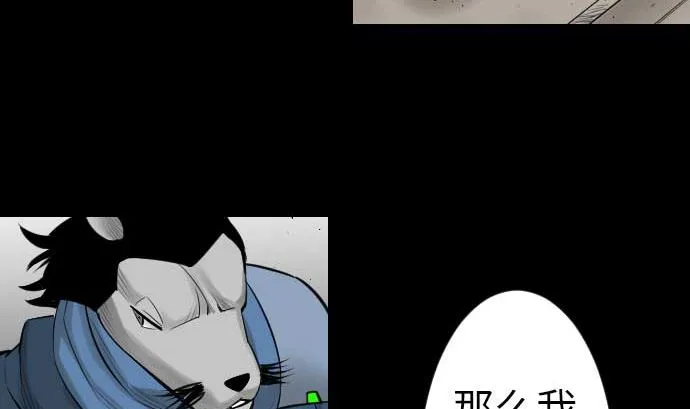 第82话 会战 第101页