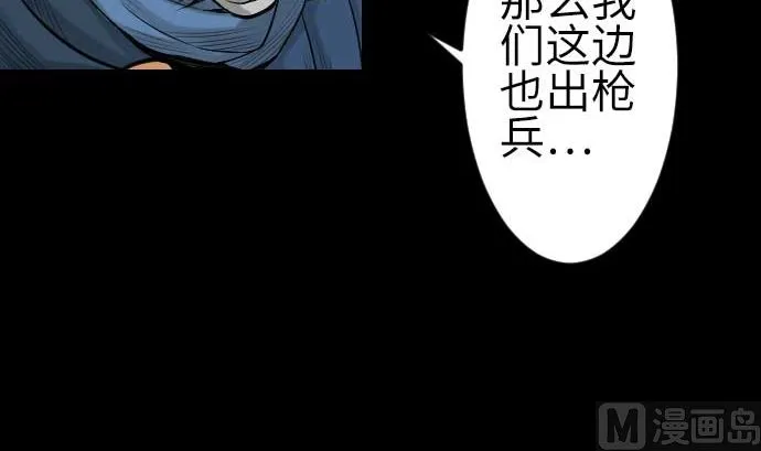 第82话 会战 第102页