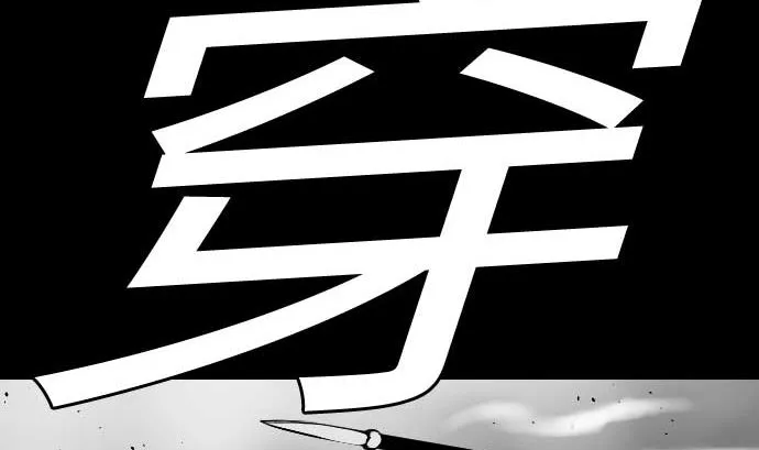 第82话 会战 第104页
