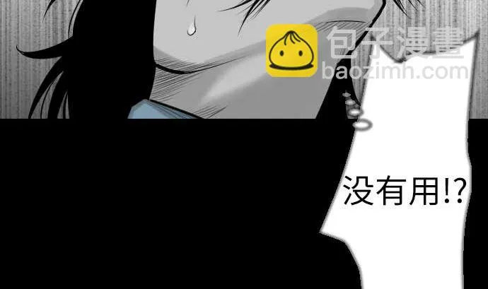 第82话 会战 第116页