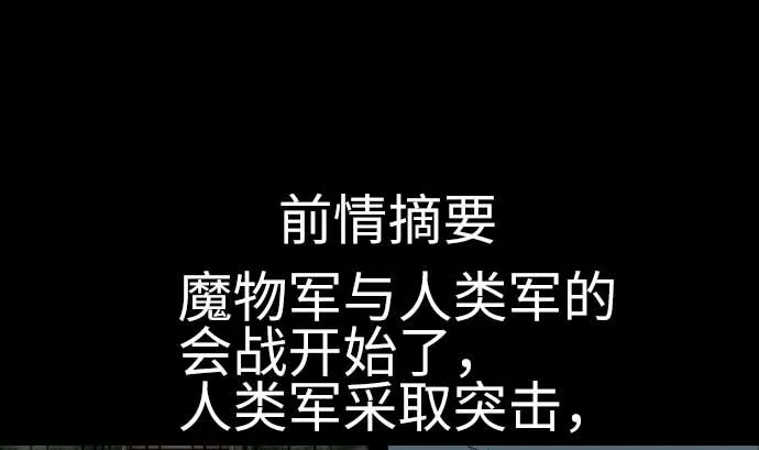 第83话 压制 第1页