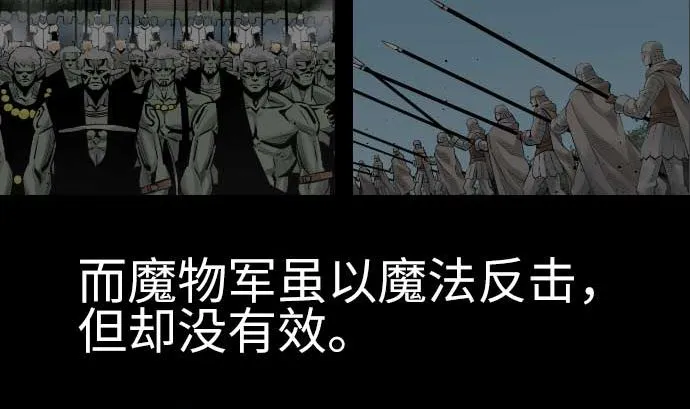 第83话 压制 第2页