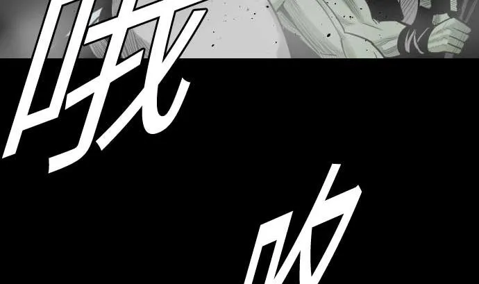 第83话 压制 第10页