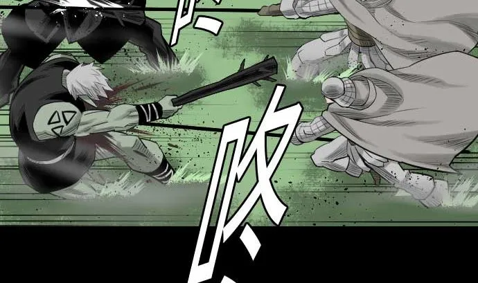 第83话 压制 第14页