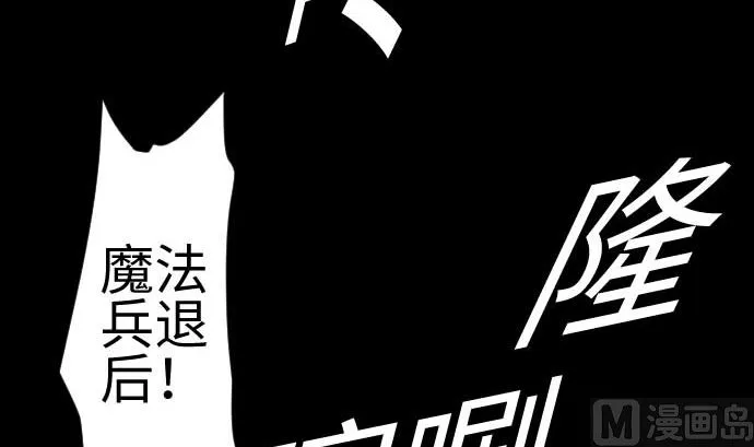 第83话 压制 第15页