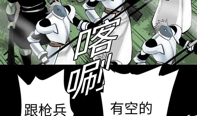 第83话 压制 第17页