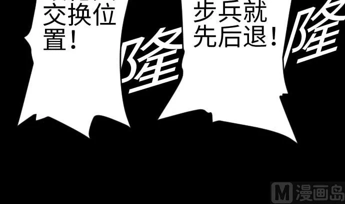 第83话 压制 第18页