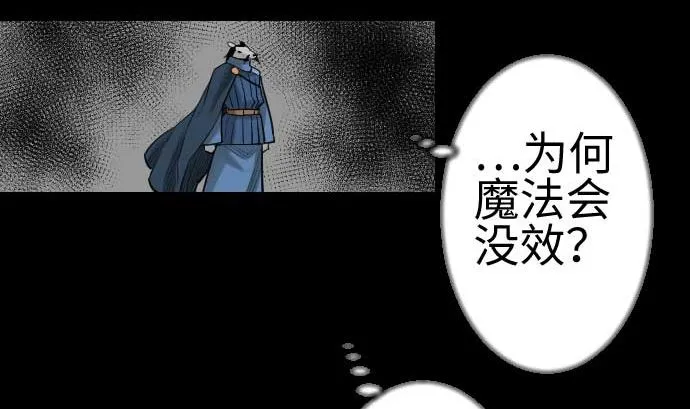 第83话 压制 第19页