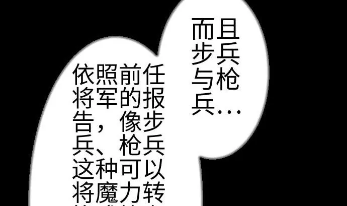 第83话 压制 第20页