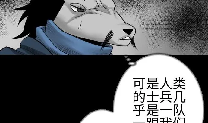 第83话 压制 第22页